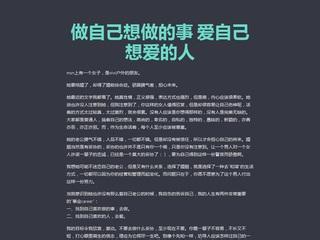 做自己的首席安全官 做自己想做的，爱自己想爱的