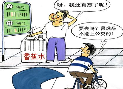 文明乘车 文明乘车要注意些什么