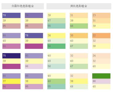 配色方案 配色方案大全