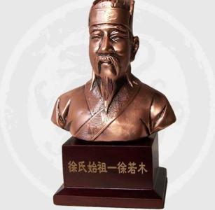 中华徐氏始祖陵 徐氏家族始祖　夏禹贤士伯益