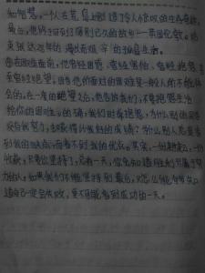 欣赏作文600字 欣赏自己作文600字 四篇