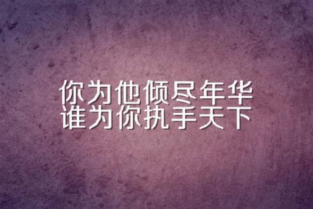 早安心语:你很好,只是他不喜欢你