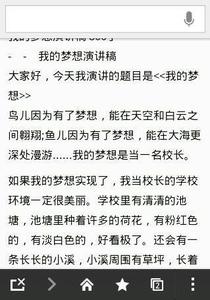 我有一个梦想演讲稿 我有一个梦想演讲稿8篇(3)