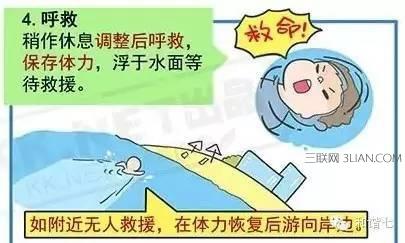 溺水自救方法 溺水了怎么办_溺水的自救窍门