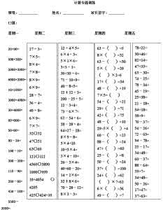 密度计算题提高题 怎样提高高考数学计算题的正确率