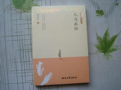 爱的表白经典句子精选 《人与永恒》经典句子精选50个