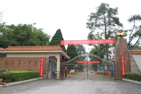 教学楼励志对联集锦 2016年学校教学楼高考励志对联