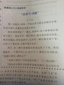 曹文轩童年阅读题答案 曹文轩《前方》阅读题答案