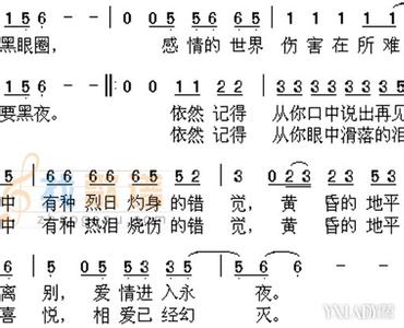 黄昏歌词背后的含义 黄昏歌词