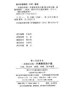 挽歌 徐树建 徐树建《挽歌》阅读理解及答案