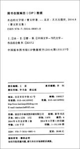 看不见的叶阅读答案 水边的文字屋阅读答案