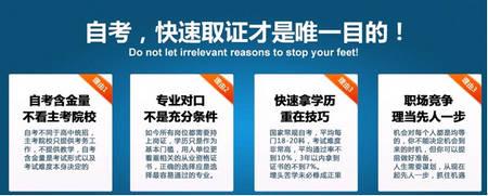 自考报名注意事项 自考新生必须知道的5个注意事项