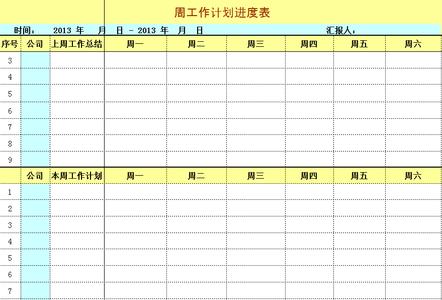 小学生计划表图片大全 最新周工作计划表大全