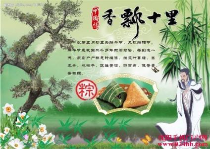 端午节祝福短信 2015端午节爱的表白祝福短信