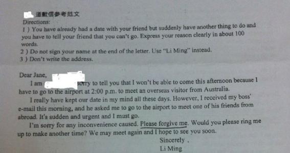 写给老师的英语道歉信 给英语老师的道歉信