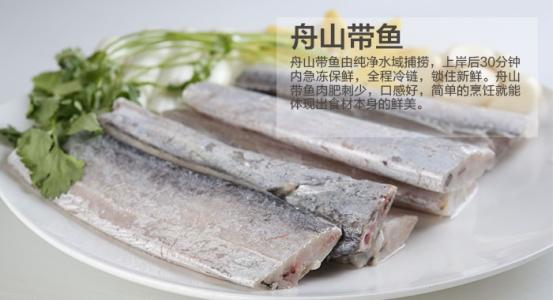 鲜味百出 鲜味带鱼