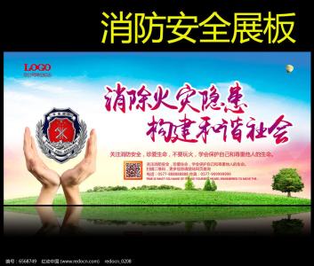 led消防宣传标语 2014国庆节安全、消防安全LED宣传标语