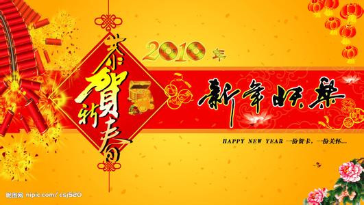 2017年元旦祝福语大全 2015年元旦祝福词大全