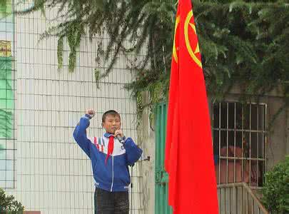 中国少年先锋队纪念日 中国少年先锋队建队纪念日国旗下讲话稿
