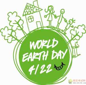 世界地球日宣传标语 2014年世界地球日主题宣传标语