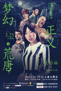 哈喽安娘 王若琳《哈喽安娘》歌词