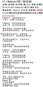 i believe 张信哲 张信哲《I Believe》歌词