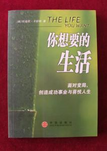 我想要的生活书包网2 你想要的生活，够坚定吗(2)