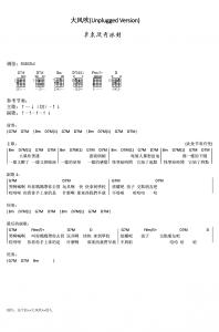 大风吹 草东没有派对 草东没有派对《大风吹》歌词