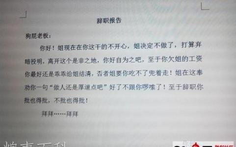 个人辞职报告范文大全 个人原因辞职信范文