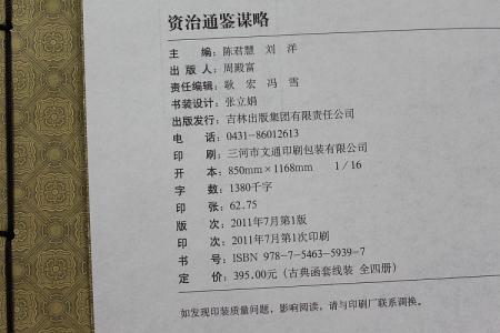 资治通鉴序・阅读练习及答案【附译文】