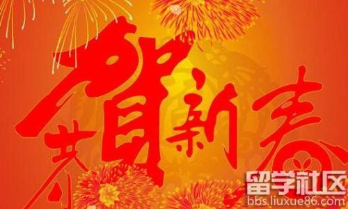 企业新年祝福语 企业2015新年祝福语