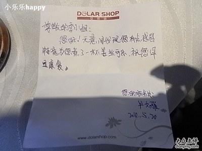 留言条的格式及范文 给老师的留言条范文