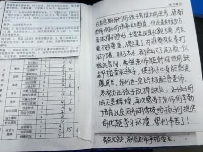 学生手册家长评语 学生手册家长评语大全(2)