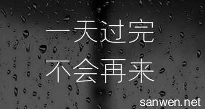 当你认为别人都是错 当你认为结束的时候，恰恰是一个崭新的开始