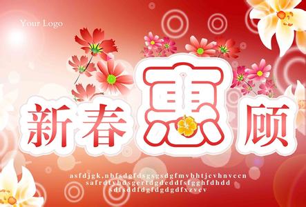 羊年祝福语大全 2015羊年小年祝福语大全