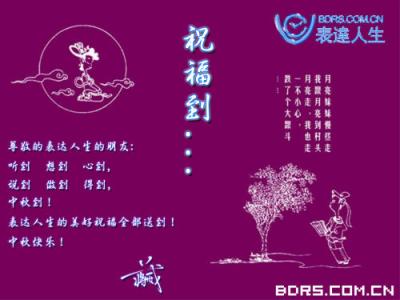 生日祝福语英文版简短 2015英文版中秋祝福语