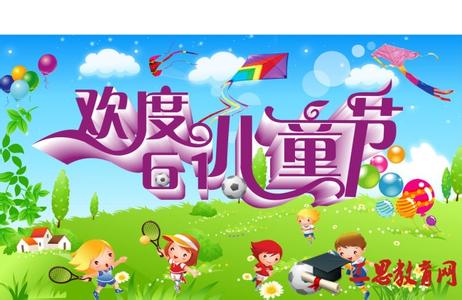 幼儿园庆六一活动方案 最新幼儿园庆六一活动方案