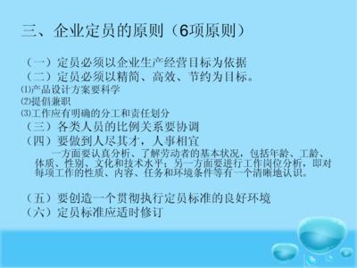 爱杀17宜静小时候被强 宜动宜静做好企业定员管理