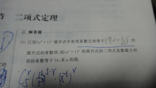 高三数学学习应注重策略