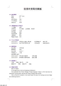 面试外贸自我介绍范文 外贸公司面试自我介绍范文