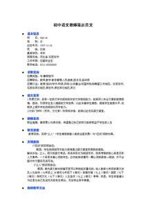 初中语文教学计划范文 初中语文教学工作计划范文