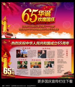 喜迎党的十九宣传标语 喜迎国庆65周年LDE宣传标语2014