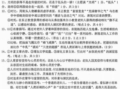 迟子建《光明在低头的一瞬》阅读练习及答案