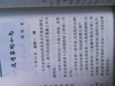 周记800字高中 开学第一周周记800字