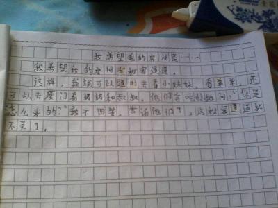 初二作文：科海泛舟作文600字