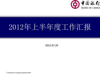 2013年度个人工作总结 2013银行个人年度工作总结