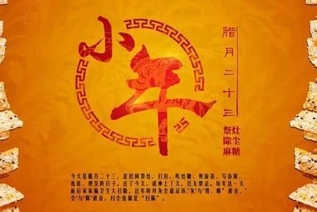 小年祝福语 2015小年夜送给好友的祝福语