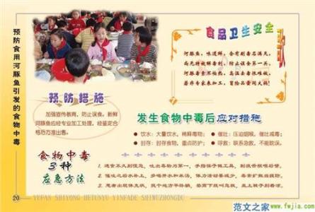 如何预防食物中毒 夏天如何预防食物中毒