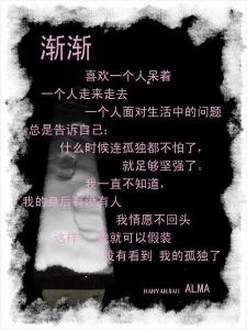 伤感个性签名 沉默，是一种坚强