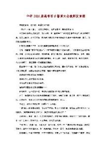 高三百日誓师发言稿 2016年高考百日冲刺誓师大会学生发言稿